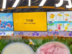 -7分甜(天津南开大悦城店)
