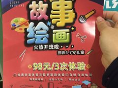 -蒂朵儿童绘画美术教室