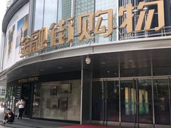门面-满记甜品(金融街店)