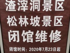 -白公馆