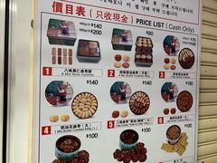 菜单-珍妮曲奇聪明小熊(尖沙咀店)