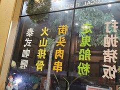 -曼谷食堂·泰国家庭料理(丹桂路店)