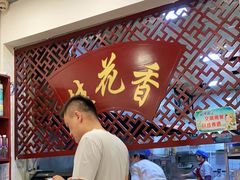 -桂花香手工面(鼓楼店)
