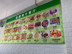 -新疆喀什噶尔餐厅(普利街店)