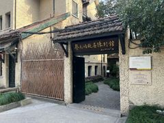 -上海蔡元培故居陈列馆