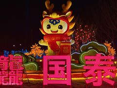 -哈尔滨音乐公园