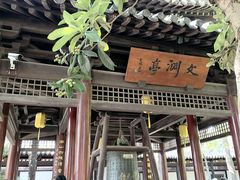 -常熟方塔园