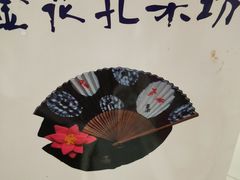-大理古城金花扎染坊