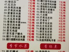 菜单-小雨点糖水店(中兴街分店)