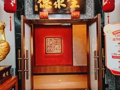 -全聚德(双井店)