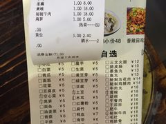 账单-宽窄巷子冒菜(中华广场店)