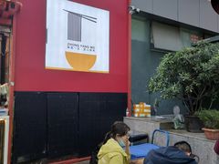 -钟方模白家肥肠粉(春熙店)