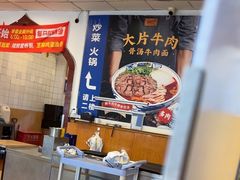 -西部马华清真兰州牛肉面·烧烤夜市(关东店)
