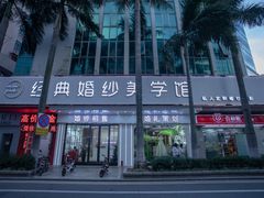 -经典婚纱摄影美学馆·私人定制
