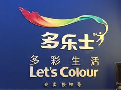 iphone_upload_pic-田贝建材家居广场