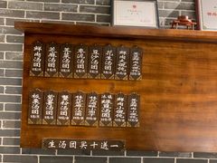-七宝老街汤团(上海世纪汇广场店)