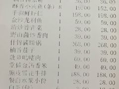 账单-绸乡宴酒店·融合苏帮宴(吴江店)