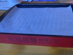 -四禧精酿铜锅涮肉·烧烤工场(大明湖店)