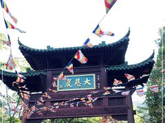 -大慈岩风景区