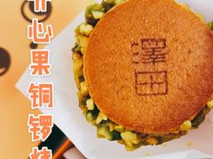 -泽田本家·铜锣烧(TX淮海店)