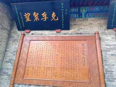 -万寿八仙宫