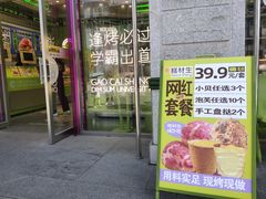 -糕材生•糕点•生日蛋糕(钟楼街店)