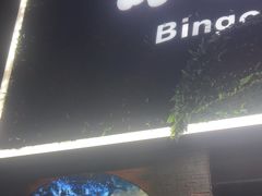 -冰城小镇音乐串吧·聚会餐厅(百子湾店)