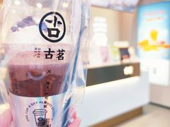酒心巧克力-古茗(番禺厦滘店)