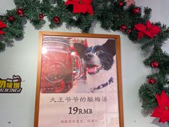 -大王油茶(二厂文创公园店)