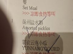 -扬州香格里拉·香宫中餐厅