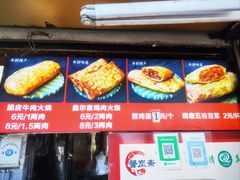 -老味美脆皮牛肉火烧