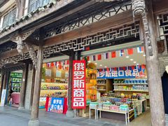 -崇州市街子古镇