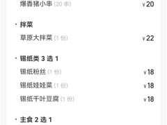 -壹块捌烧烤(灯市口店)