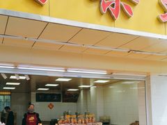 -阿男野栗王(金门路店)