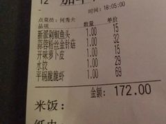 账单-大碗厨 25年老字号 现炒湘菜(四季天地店)