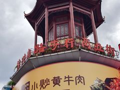 -黄兴南路步行商业街