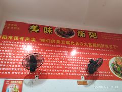 -李字号臭豆腐(总店)