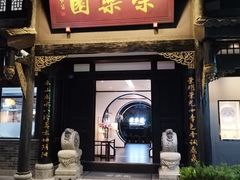 -荣乐园