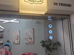 -静宜和她的朋友(星海广场店)