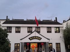 -锦江中华村农家乐饭庄