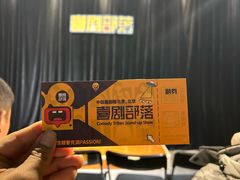 -喜剧部落脱口秀(三里屯店)