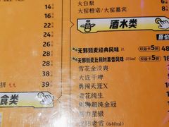 -喝丢一只鞋海鲜烧烤·海肠捞饭(东关街店)