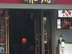 门面-炳胜品味(海印总店)