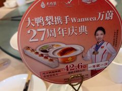 -大鸭梨烤鸭(甘家口店)