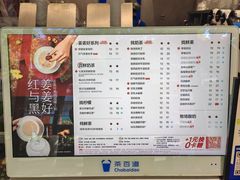 -茶百道(湖墅潮王路店)