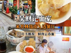 -喜势点·糖沙翁手工茶点·本地人茶居(永庆坊店)