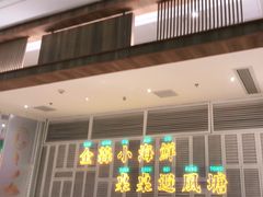 门面-避风塘(江桥万达店)