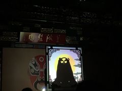 -盖碗儿梨园·变脸吐火·川剧(天府广场店)