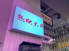 -巴卤社老火锅(财富店)
