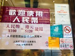大堂-池记(尖沙咀店)